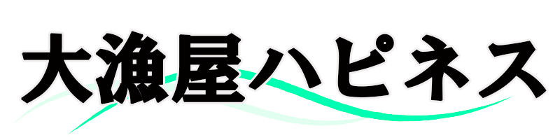 大漁屋ハピネス